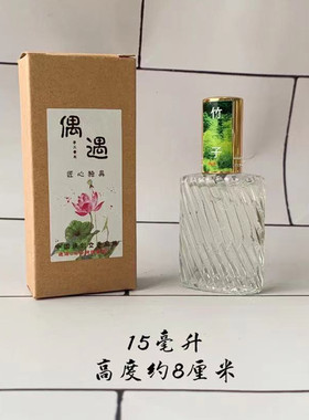 初闻男女清新淡香竹子香味香水