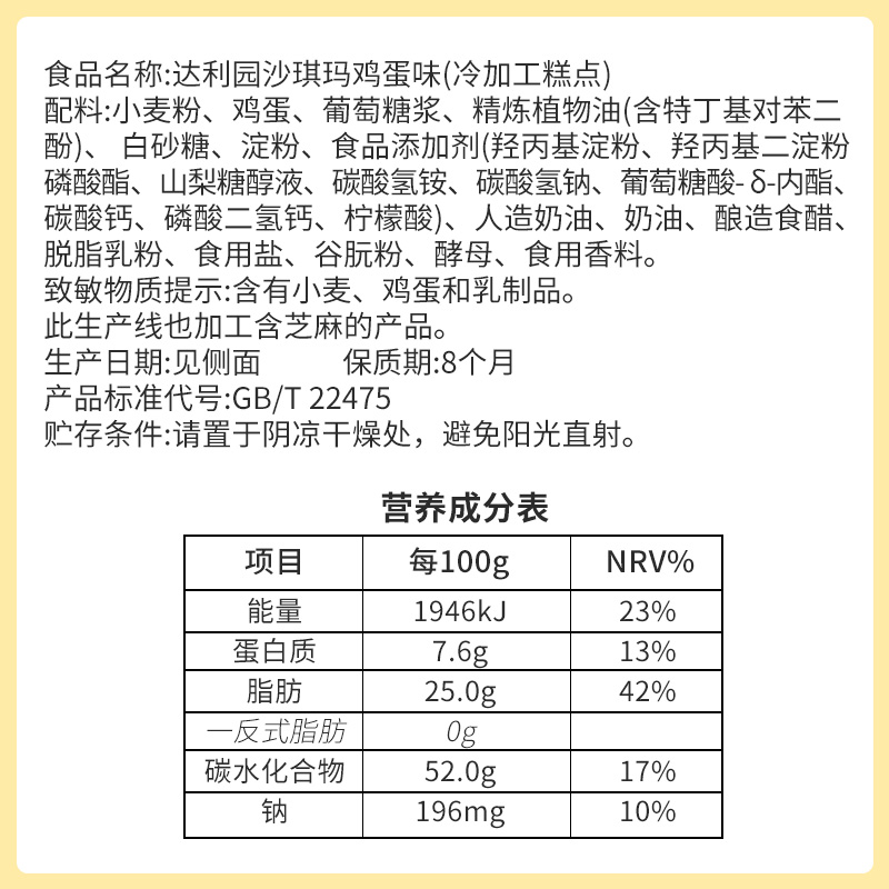 达利园沙琪玛整箱5斤早餐面包散装萨其马好吃的零食小吃休闲食品