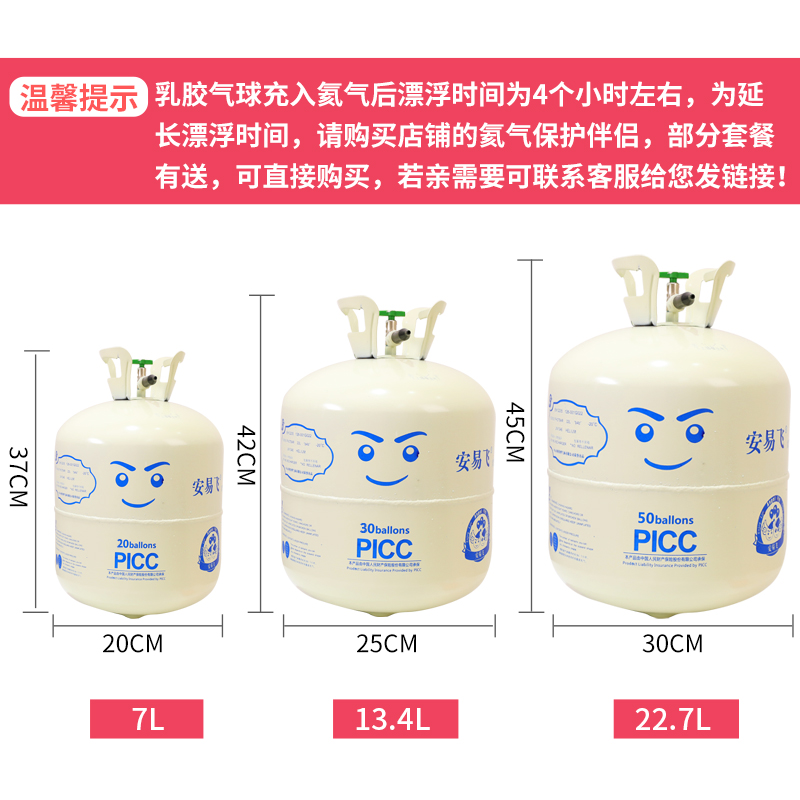 氦气罐100球大小瓶气球充气机氮气打气筒婚房布置派对装饰用品-图2