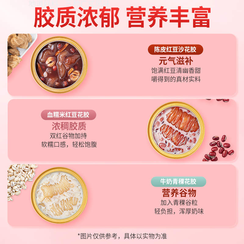 方家铺子即食花胶100g/盒鱼胶花胶即食速食营养品养生早餐下午茶-图1