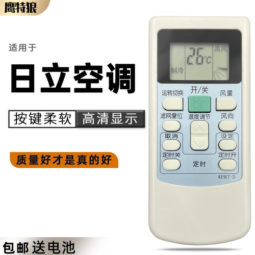 适用 Hitachi/日立中央空调遥控器PC-LH6Q通LH7Q多联机风管机空调通用 - 图0