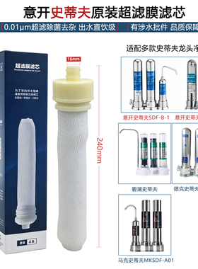 德克史蒂夫净水器物理过滤直饮