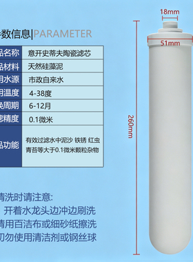 透视台式净水器滤芯18MM锁牙