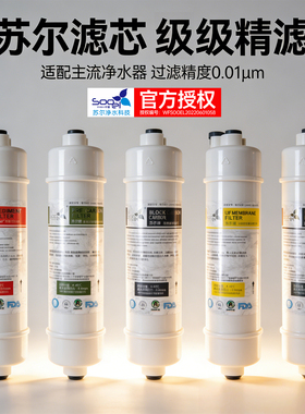 通用10寸快接苏尔配件耗材