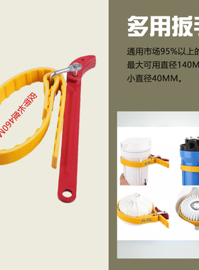 通用扳手净水器多用工具