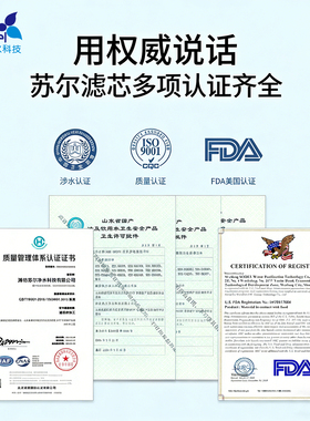 正品苏尔牌通用10寸平口滤芯净水器5级全套厨房家用纯水机前置PP