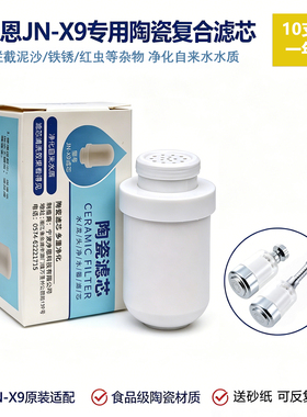 净恩水龙头净水器陶瓷滤芯