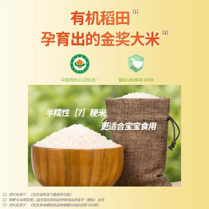 爷爷的农场米粉婴幼儿宝宝辅食强化钙铁锌米糊6个月以上宝宝辅食