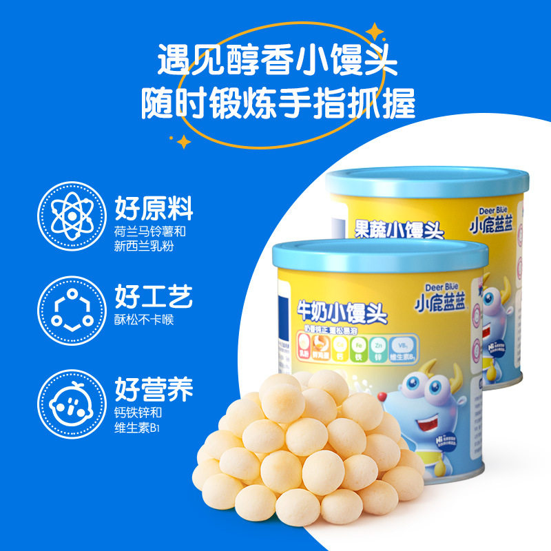 小鹿蓝蓝宝宝果蔬牛奶味小馒头儿童磨牙饼干零食奶豆满送婴儿辅食