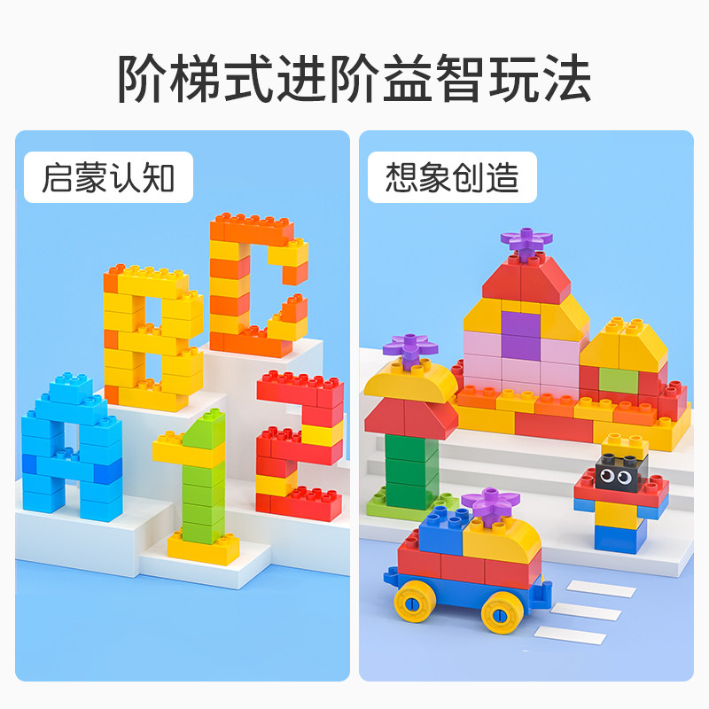 儿童大颗粒拼装大块塑料大号积木 元派建构/拼插积木