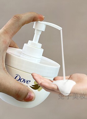 适用于Dove/多芬大金碗按压泵头300ml身体乳压嘴大白碗替换鸭嘴头