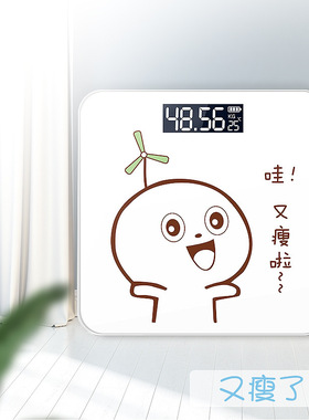 电子称体重秤高精度智能家用小型人体秤精准宿舍专用称重计充电款