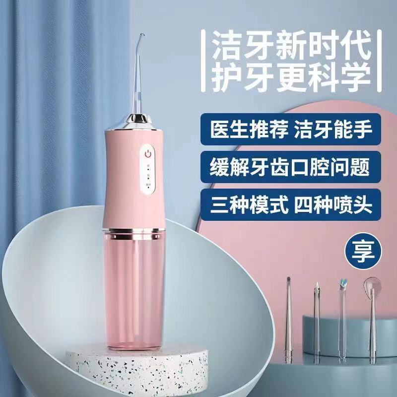 小型电动冲牙器便捷式家用水牙线牙齿清洁器脉冲洁牙仪口腔清洗器