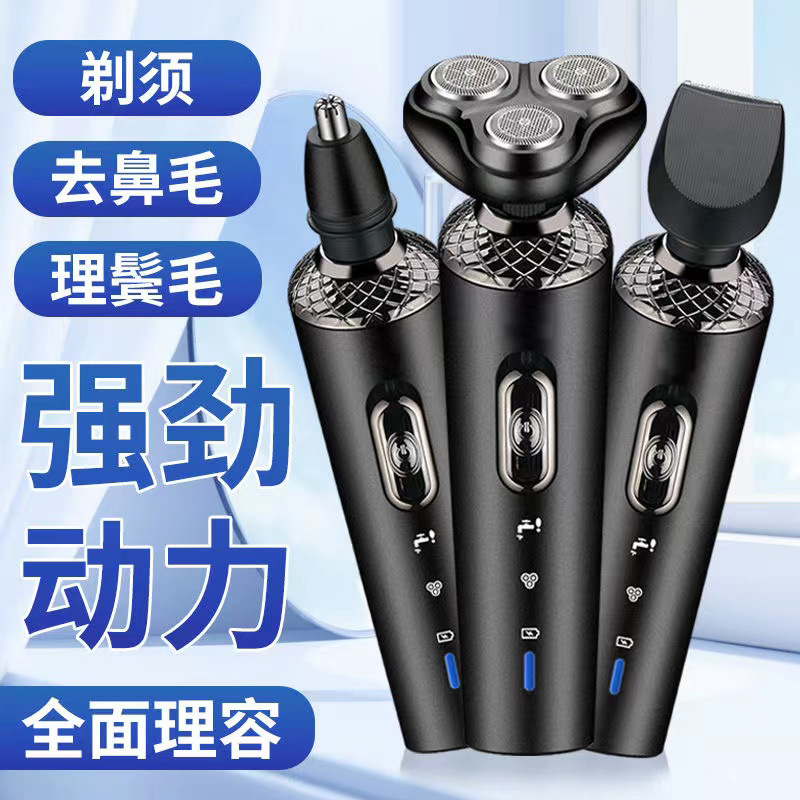 双环浮动刀头电动剃须刀男士刮胡刀胡须刀充电式剃胡子刀官方正品_顶真好货店_个人护理/保健/按摩器材