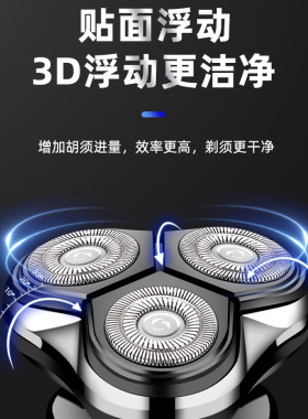 剃须刀电动男士刮胡刀胡须刀智能充电式便携剃胡子刀官方正品