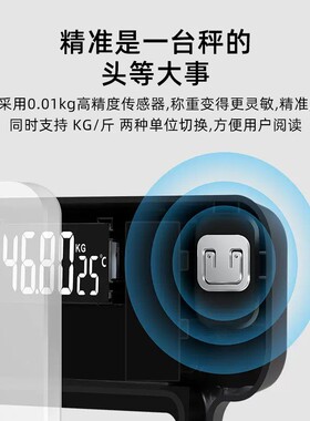 电子称体重秤高精度智能家用小型人体秤精准宿舍专用称重计