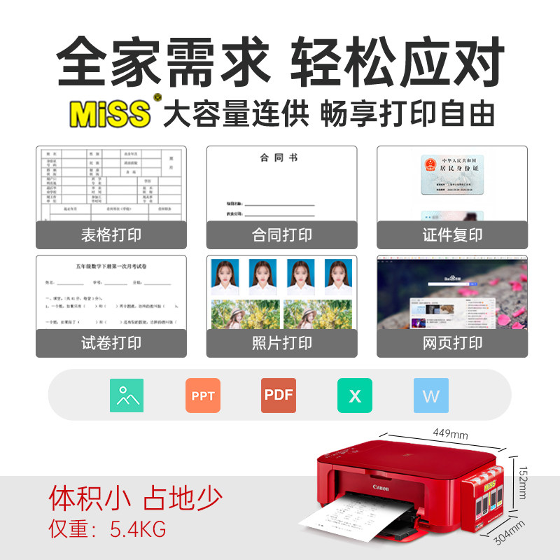 佳能mg3680照片打印机复印a4连供 正在办公喷墨多功能一体机