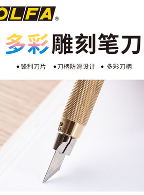 型染刻刀蓝印花布刻刀型染印花版