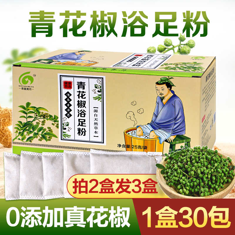 泡青花椒 新人首单立减十元 21年7月 淘宝海外