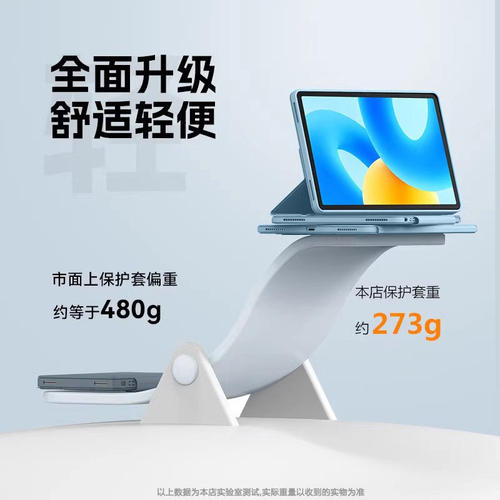 适用华为荣耀平板V7保护套V6防摔v7pro平板krj2一W09电脑honor view pad硅胶AN00键盘BRT软外壳10.4英寸11薄 - 图3