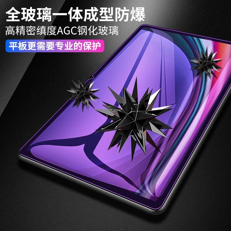 适用三星Galaxy Tab S10FE 5G保护膜平板钢化膜10.9英寸tabS10FE屏幕贴膜samsung全屏高清防蓝光磨砂抗指纹膜 - 图1