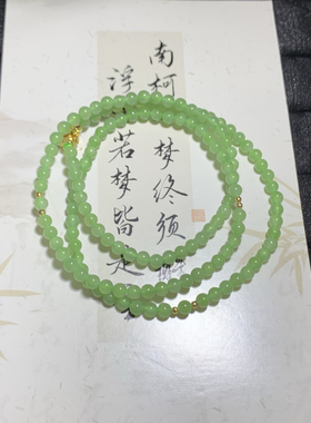 碧玉多圈手链项链圆珠小米珠手串冰底果绿4mm