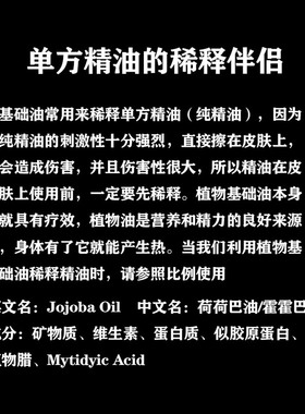 纯天然荷荷巴油2瓶装基础油