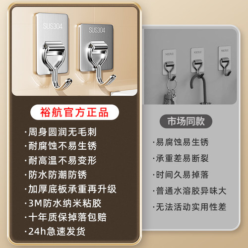 不锈钢挂钩粘胶免打孔强力承重厨房门后浴室粘钩无痕墙壁宿舍衣勾 - 图0