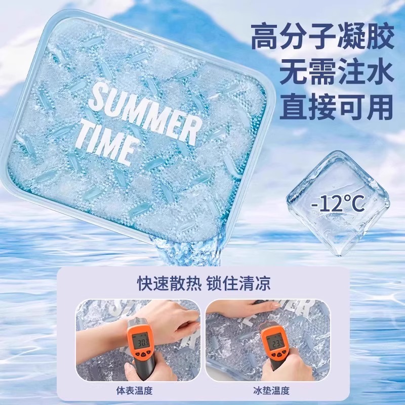 夏季冰垫坐垫凉垫凝胶夏天屁垫学生降温汽车水垫椅垫办公冰凉垫子
