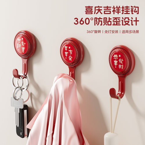 福字挂钩免打孔强力承重粘胶无痕墙壁入户门钥匙置物架门后挂衣架 - 图1