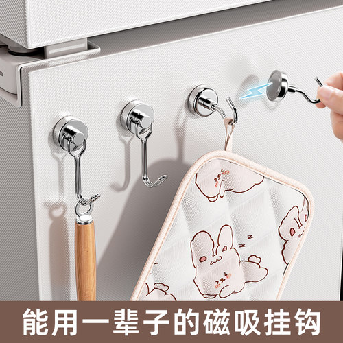 磁吸挂钩冰箱强力磁铁挂钩吸铁石免打孔卫生间厨房门后挂钩收纳 - 图1