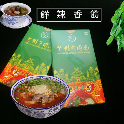 金城牛大舌尖尖兰州牛肉拉面 正宗兰州拉面门店原味原汤牛肉面 - 图2