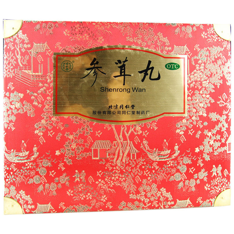 30丸】同仁堂10g*30丸/盒参茸丸 凯尔康大药房健脾益肾