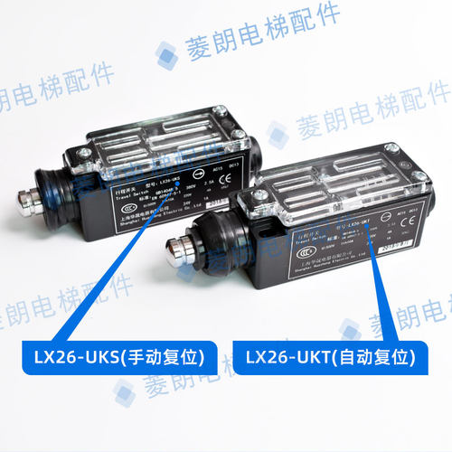 电梯配件行程开关 LX26-UKS UKT涨紧轮 缓冲器开关手动自动限速器 - 图0