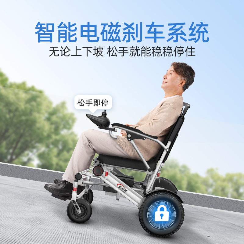 Xiao Fei Ge electric wheelchair special mobility scooter for the elderly