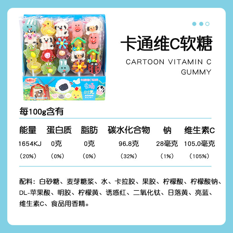 金稻谷卡通维C软糖棒棒糖儿童糖果果汁软糖水果糖手工零食批发