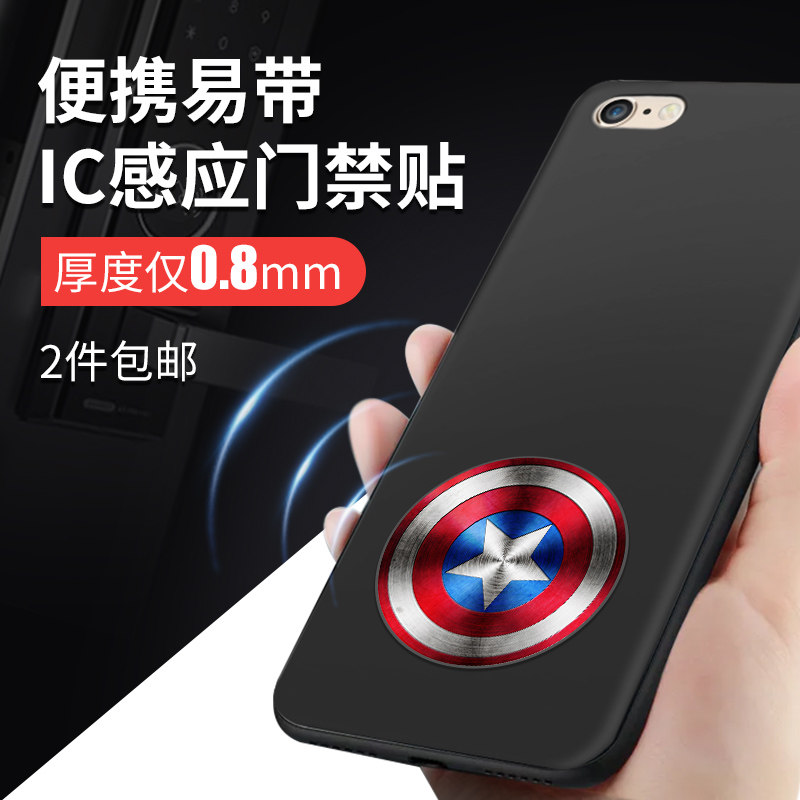 指纹密码锁手机IC卡贴片家用智能锁感应卡磁卡小卡非通用开钥匙卡