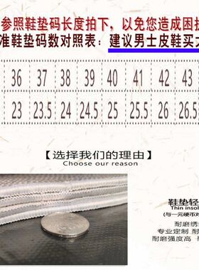 十字绣全棉吸汗透气鞋垫舒适耐穿耐洗不褪色送亲友成品鞋垫