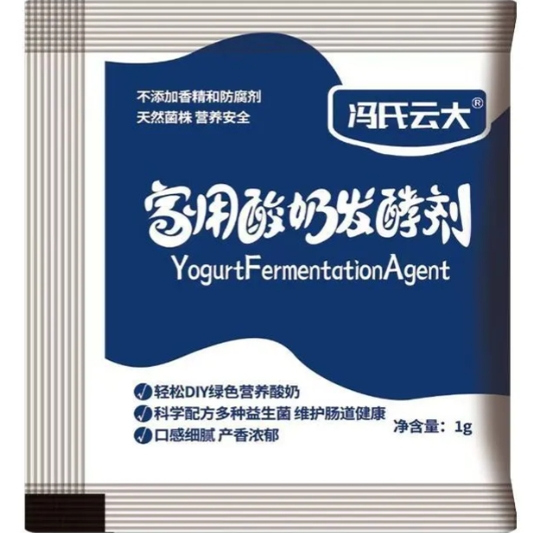 乳酸菌酸奶发酵菌粉益生菌酸奶机家用酸奶菌发酵剂自制酸奶粉jf - 图2