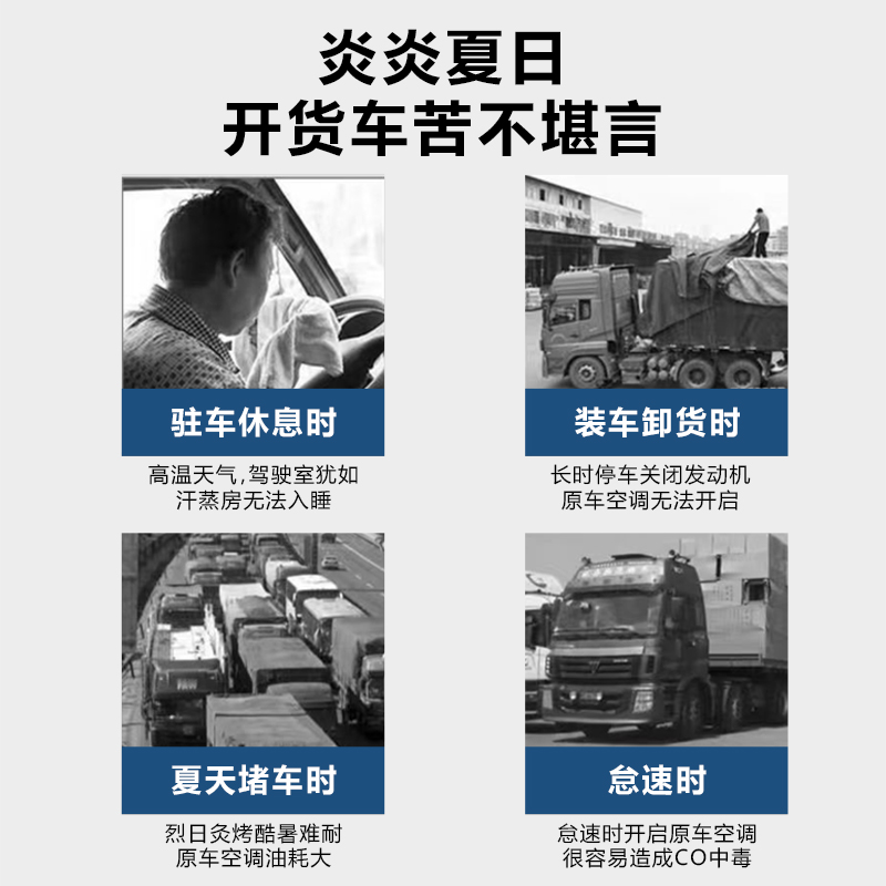 工厂直销汽车空调吊车空调驻车空调专业工厂 - 图1