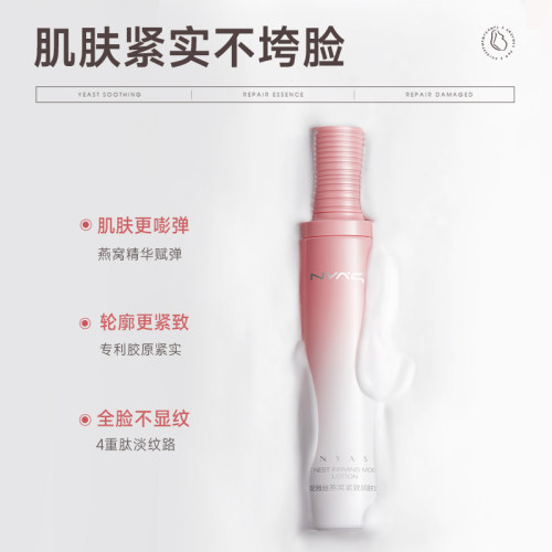 妮雅丝燕窝水乳套装抗皱紧致提拉可用护肤品敏感保湿补水 - 图2