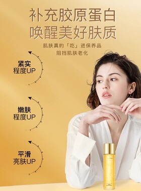 妮雅丝胶原蛋白爽肤水保湿妮雅丝