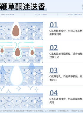 妮雅丝马鞭草酮迷迭香纯露祛闭口粉刺细腻毛孔爽肤水湿敷120ml