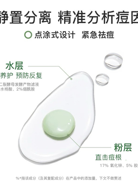 NYA妮雅丝祛痘精华液淡化痘印