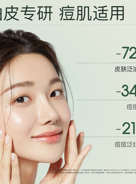 NYAS妮雅丝益生菌爽肤水补水舒缓