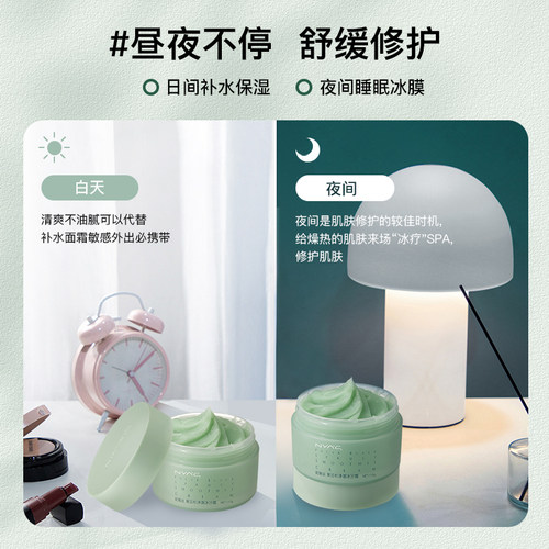 NYAS妮雅丝黑云杉平衡冰沙面霜油皮肤补水保湿 - 图1