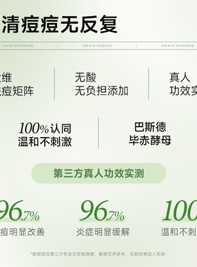 妮雅丝巴斯德毕赤酵母精华液