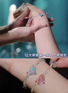 FreenBecky同款白色爱心锆石手链