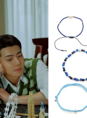 吴世勋同款粉蓝黑串珠编织绳手链
