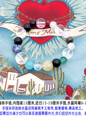 羽生结弦同款水晶天眼玛瑙石手链